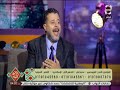 بنت البلد د سامي قنديل يشرح فوائد الحقن بالبلازما في علاج خشونة الركبة 