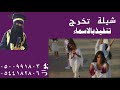 شيله تخرج2018 باسم وفاء العابد مدح فيها النجاح اكبر دليل 