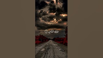سوره الناس للشيخ ماهر المعيقلي
