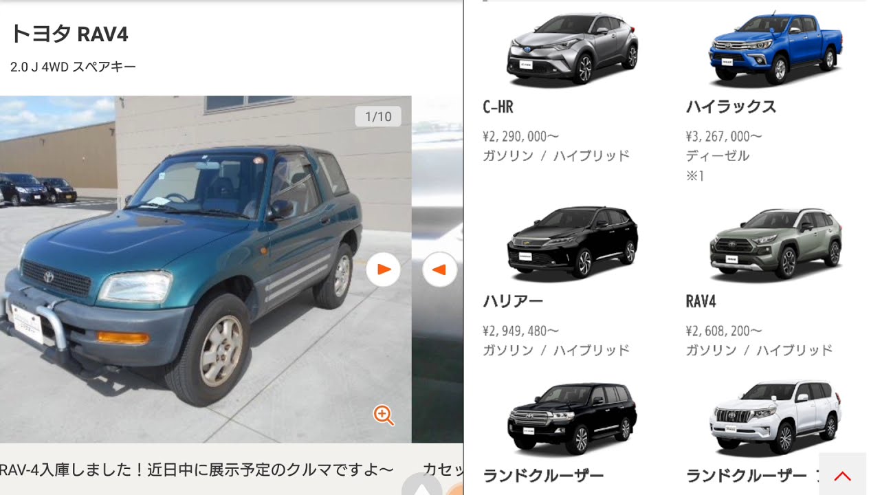 日本一安い 19 8万円のrav4 内外装 スペックを紹介 中古車 Toyota トヨタ Youtube