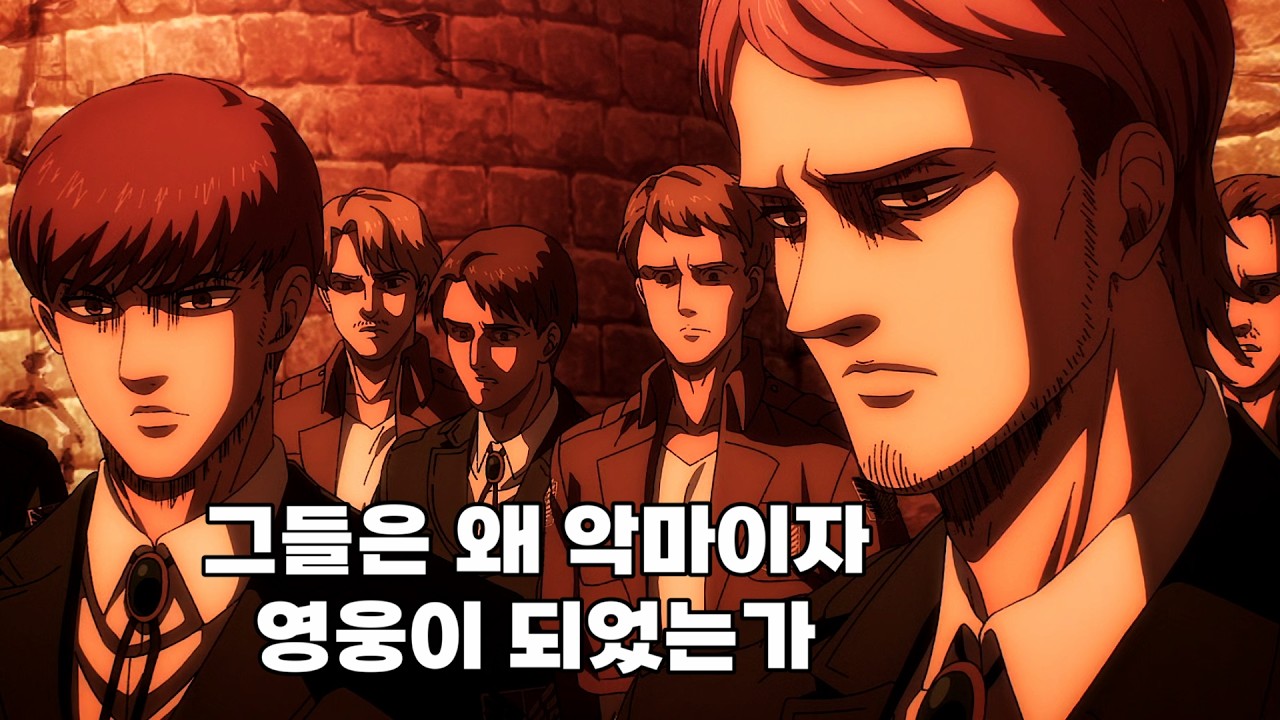 프록 폴스타, 장 키르슈타인으로 알아보는 진격의 거인