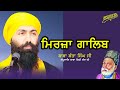    baba banta singh ji  sikhilogy tv