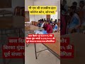 काव्य पाठ प्रतियोगिता || पी एम श्री राजकीय इंटर कॉलेज कोन सोनभद्र