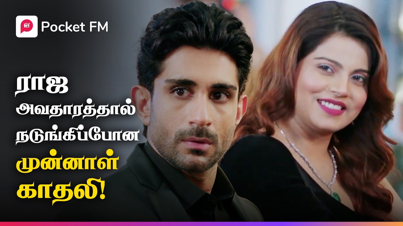 காதலியின் துரோகம்! எதிர்பாராத திருமணம் - தடம் மாறிய டைகரின் வாழ்க்கை! | டைகர் ரிட்டர்ன்ஸ் 2.0