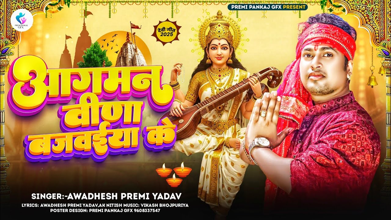 How to make thumbnail in Pixellab app /Youtube Thumbnail Pixellab Plp file /premi pankaj gfxbhojpuri