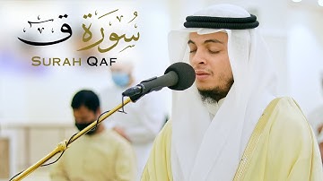 سورة ق || الشيخ حسن الخولي || مسجد الأوابين - الشارقة