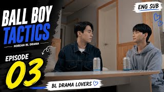 Ball Boy Tactics Episode 03 (Eng Sub) | Korean BL Romance Drama | BL Drama Lovers