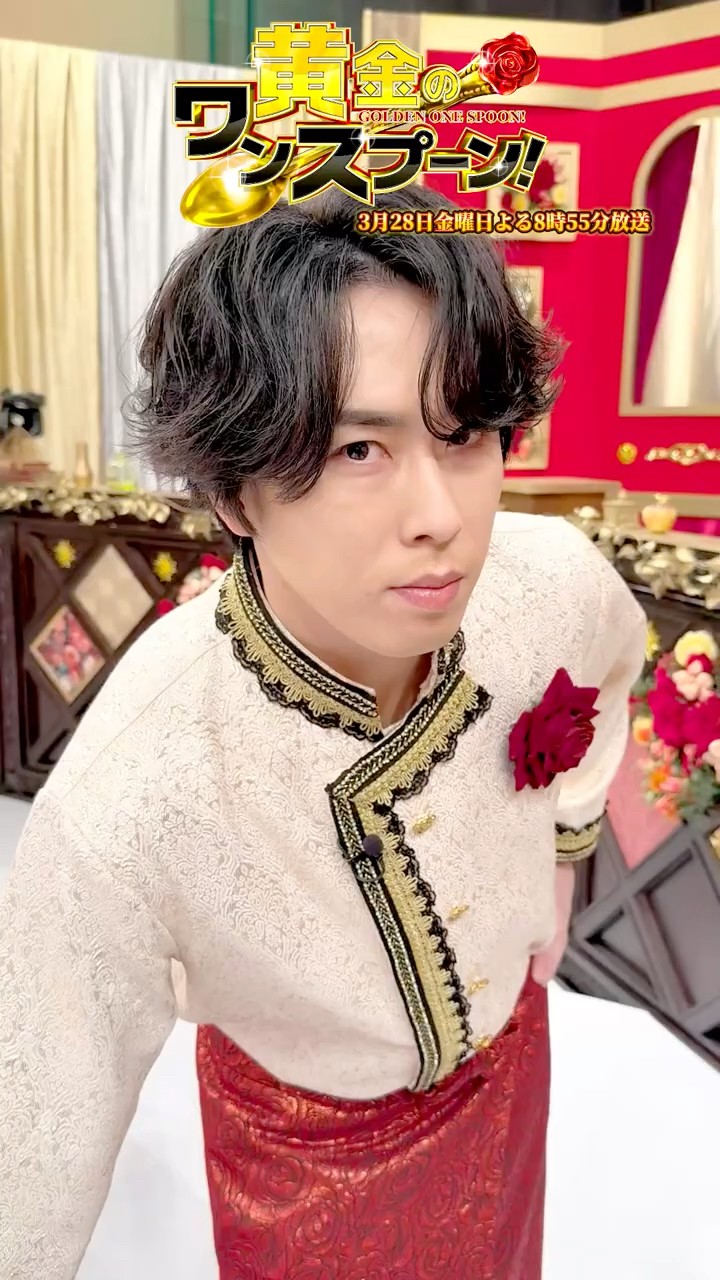 SnowMan #宮舘涼太🌹エレガントなる新衣装公開✨『#黄金のワン