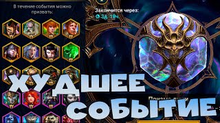 ✅💯Худшее событие в игре. Турнир Дьявола пустыни. RAID shadow legends💯✅