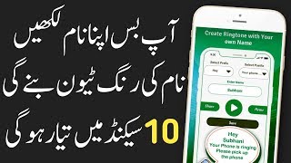 Make Your Name Ringtone Maker App For Android phone 2020 | Technical Ali screenshot 3