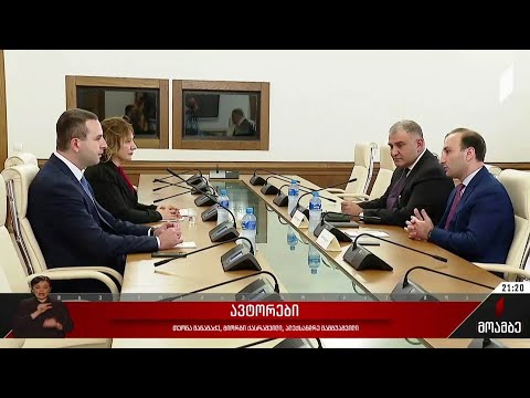 ევროკომისიის მე-4 რეკომენდაცია