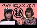 【性交痛】中村愛さん、まさかの本番中に!?