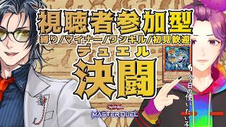 【 #遊戯王マスターデュエル 】攻撃力はデカい方がカッ…