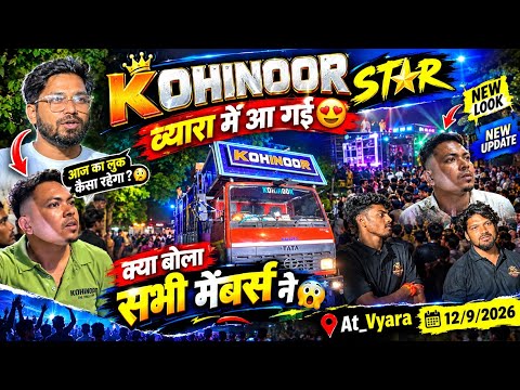 Kohinoor Star व्यारा में आ गई🤩New Update मैं आज का लुक कैसा रहेगा क्या बोला सभी मेंबर्स ने😳 At_Vyara