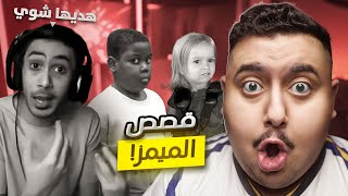 قصص اشهر ميمز موجودة في الأنترنت ??