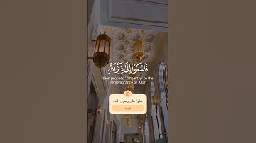 #يوم_الجمعة #سورة_الكهف #صلوا_على_النبي #اكسبلور #لايك #المصحف