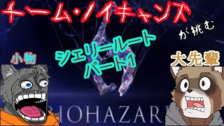 【バイオハザード６】チーム・ノイキャンズの久々のおバイオですわよ！  【 VTuber　黒猫龍星 】
