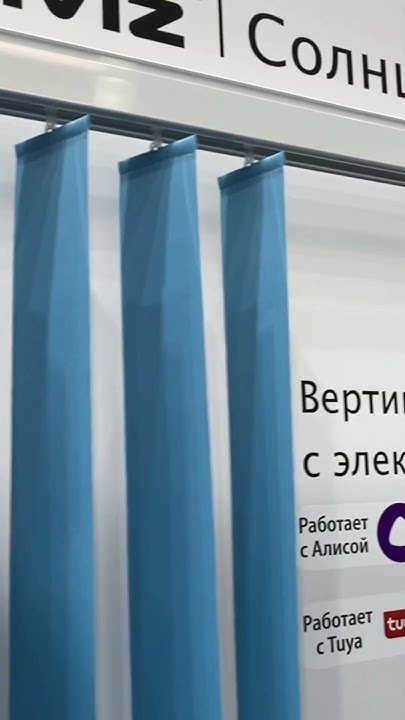 Электрокарниз для жалюзи - YouTube