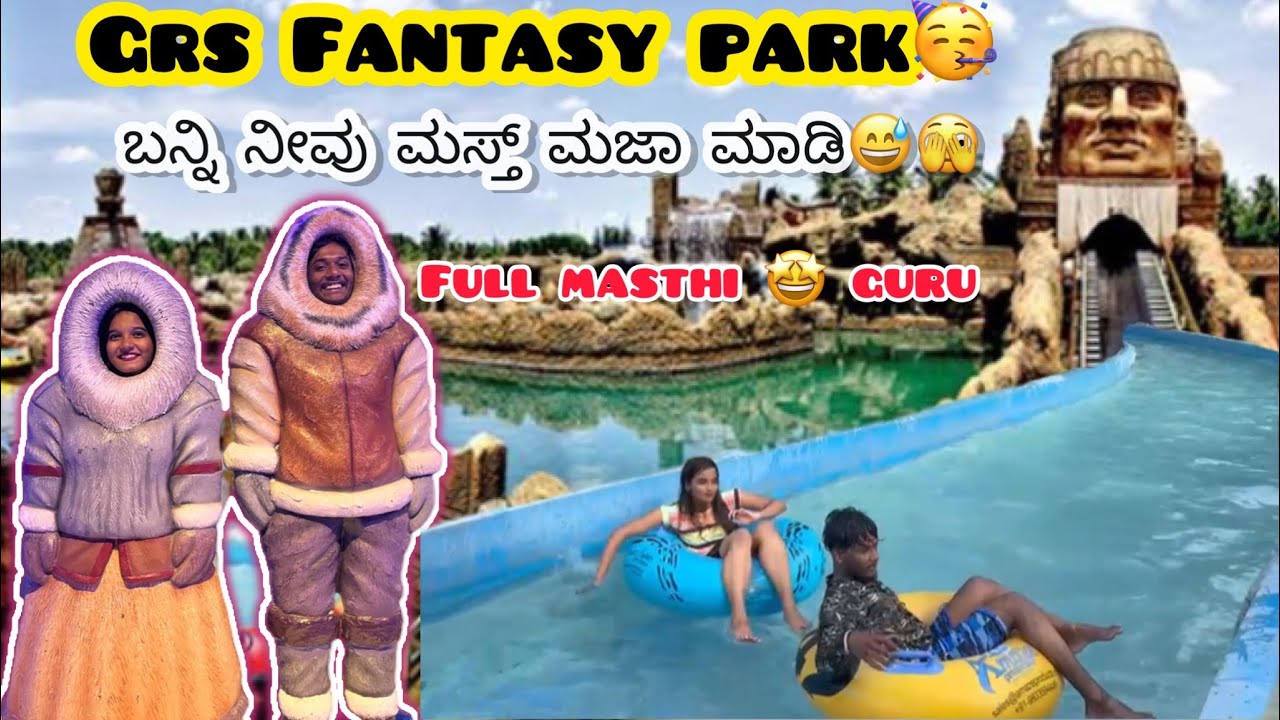 GRS Fantasy park 🤩|| ಗಿಚ್ಚಿ ಗಿಲಿ ಗಿಲಿ || 