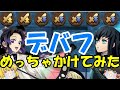 【逆転オセロニア】めっちゃデバフかけてみた！鬼滅の刃コラボバージョン【きゅーゲームズ】【ゆっくり実況】【鬼滅の刃コラボ】