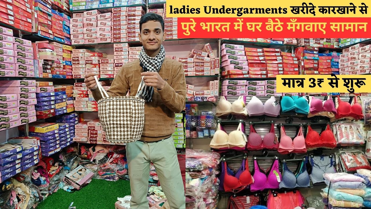 ladies undergarments wholesale market in delhi मात्र 3₹ से शुरू bra
