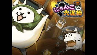 Burgler Cats - Gameplay