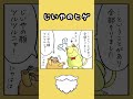 じいやのヒゲ【ねこまんまのポチ】 #ねこまんまのポチ #猫 #漫画 #アニマンガ