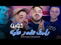 Cheb Amine Choupot Rajel Tat9ader 3lih راجل تتقدر عليه EXCLUSIVE LIVE X PALOLO 