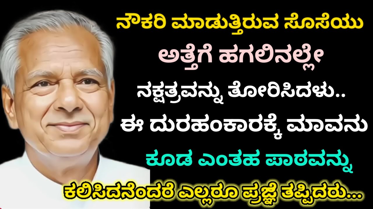 ಅಪ್ಪಾಜಿ ಮಾಡಿದ ಒಂದು ಟ್ರಿಕ್ನಿಂದಾಗಿ ಇಡೀ ಪರಿವಾರದ ವಾತಾವರಣವೇ ಬದಲಾಯಿತು | ಅವರು ಅಂತಹ ಯಾವ ಹೆಜ್ಜೆಯನ್ನು ಇಟ್ಟರು?