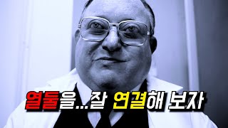 열두인간을 연결해 꿈을 펼치려는 기괴한 남자 (두 번째 이야기)