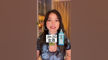 10 alcoholic drinks in mandarin Chinese#chinese #mandarin #chineseiseasy #learnchinese #shorts