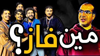 الدكاتره ضد الطلاب | doctors vs students by بوعلي Bo Ali l 507 views 1 year ago 22 minutes