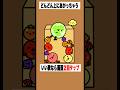 【歌ってみた】替え歌で「種のうた」をドイヒーくんが歌ってみた！　#shorts　（ピクミン４・スイカゲームあるある）