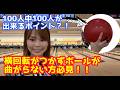 縦回転になりすぎてボールが曲がらない皆さんへ【今日から出来る！今から出来る横回転をつけやすくする２つのポイント】難しいことはしなくてもいい✨