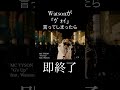 Watsonが「ｳﾞｫｲ」言ってしまったら即終了　#shorts #watson