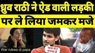 Dhruv Rathi Roste BJP Add Compain Lady || Dhruv Rathi New Video Viral On BJP ADD Lady Viral Video