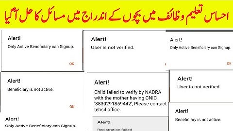 Ehsaas Taleemi Wazaif All problem solve