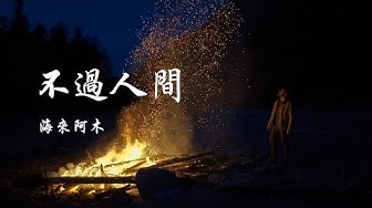 相伴音乐 Youtube