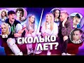 СКОЛЬКО ЛЕТ ЗВЕЗДЕ? feat HALBER