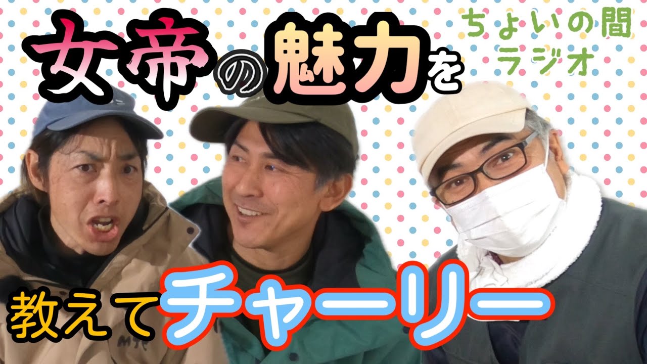 ボアハンコックって、みんな好きだよな？【ちょいの間ラジオep202】