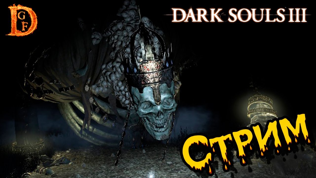 Катакомбы картуса dark souls 3 карта