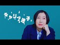 SHElikes WebCM「はるのお悩み:キャリア迷子」編