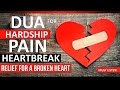 Listen this dua for hardship anxiety  heartbreak   relief for a broken heart 