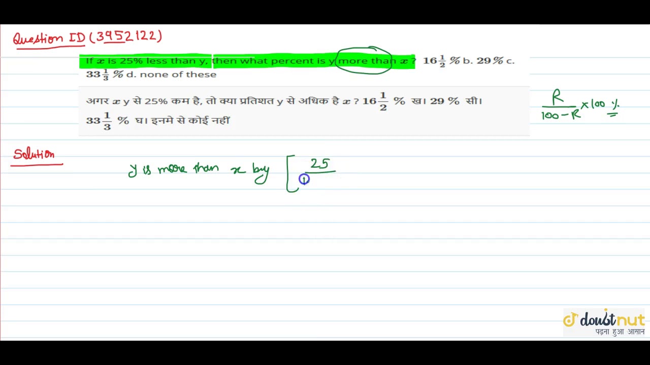 If X Is 25 Less Than Y Then What Percent Is Y More Than X 16 1 2 B 29 C Youtube