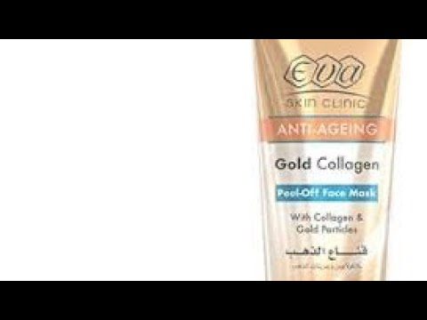تجربتي مع ماسك ايفا بجزيئات الدهب والكولاجين
