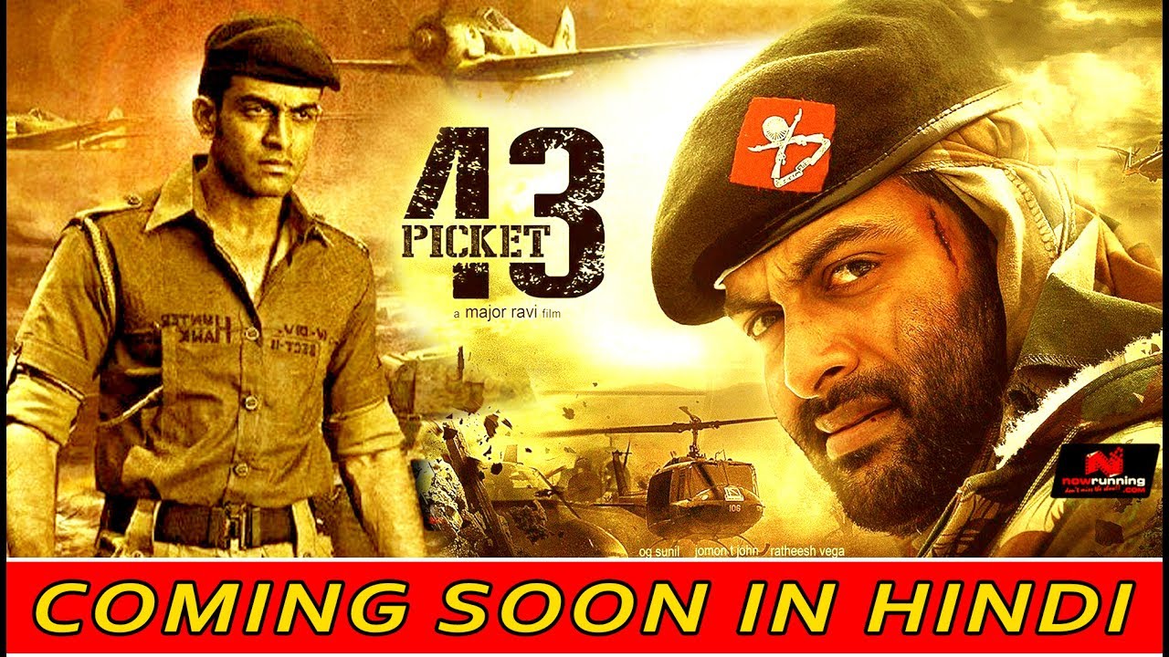 PICKET 43 Malayalam Official Trailer Prithviraj Hed Movies