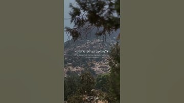 تلاوة جميلة للشيخ #عبدالله_البعيجان من سورة النبأ