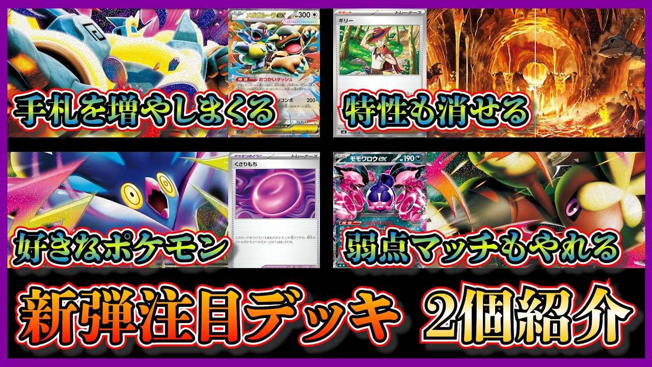 Deck Introduction] Check out these new Storm Emerald decks! We'll