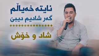 Peshraw Hawrami Nayta Xaialm Saliadi Hama Kalari