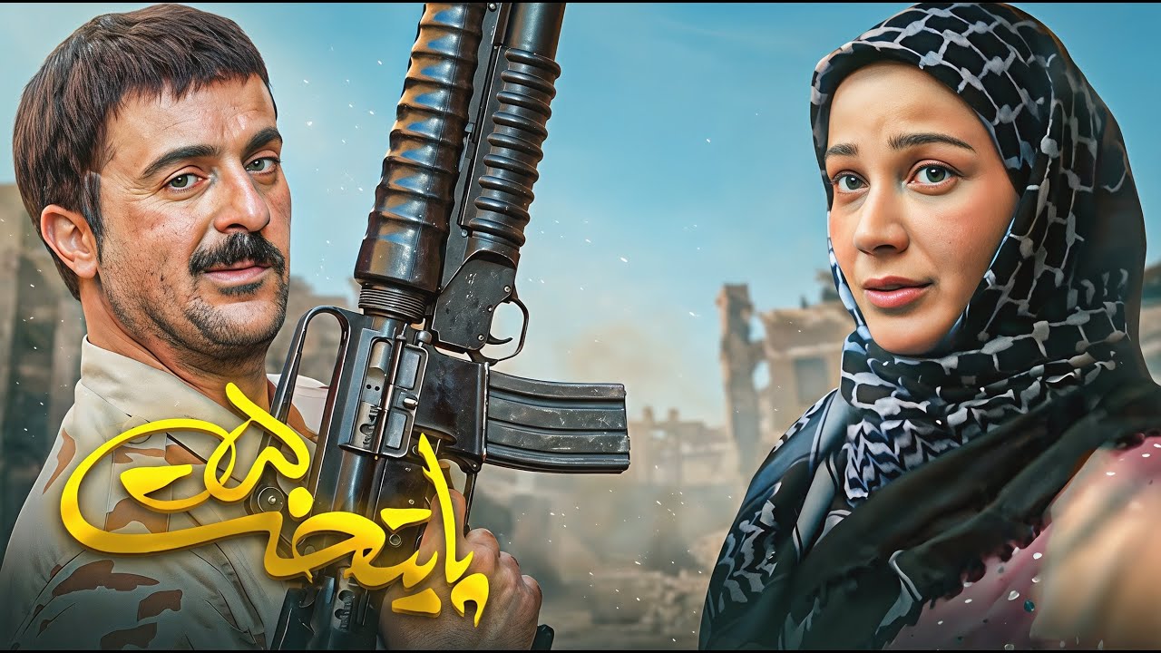 سریال طنز پایتخت 5 | با بازی محسن تنابنده | paytakht 5 | قسمت چهاردهم